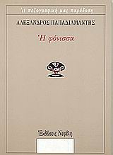 Μη διαθέσιμο εξώφυλλο