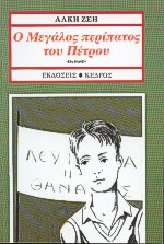 Μη διαθέσιμο εξώφυλλο
